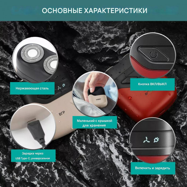 Электробритва роторная VGR V-345 (Серый)