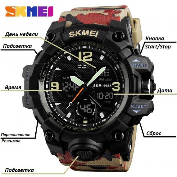 Часы наручные Skmei 1155BCMRD Red Camo