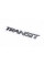 Надпись Transit 29см x 3,5см (Турция) для Ford Transit 2000-2014 гг