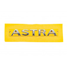 Надпись Astra 5177042 (120мм x 17мм) для Opel Astra J 2009-2015 гг