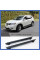 Боковые Подножки OEM V1 (Тип A) для Nissan X-trail T32/Rogue 2014-2021 гг