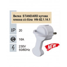 Вилка RIGHT HAUSEN STANDARD угловая плоская с/з белая HN-021141 NEW