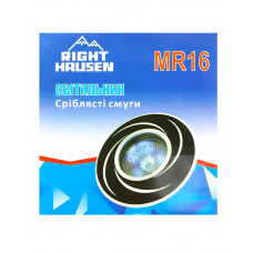 Светильник встраиваемый MR16 RIGHT HAUSEN серебряные полоски черный HN-276022