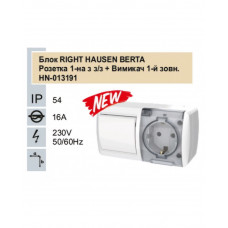Блок RIGHT HAUSEN BERTA розетка 1-я с/з + выключатель 1-й наружный белый IP54 HN-013191 NEW