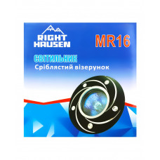 Светильник встраиваемый MR16 RIGHT HAUSEN серебряный узор черный HN-276032
