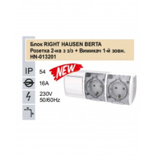 Блок RIGHT HAUSEN BERTA розетка 2-я с/з + выключатель 1-й наружный белый IP54 HN-013201 NEW
