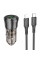 Авто Зарядное Устройство Borofone BZ25 1USB/1USB-C QC/PD38W+Type-C to Lightning