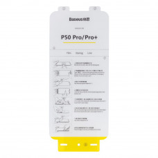 Захисне плівка Baseus 0.15 mm для HUAWEI P50 Pro/P50 Pro+ (2 шт) SGHWP50P