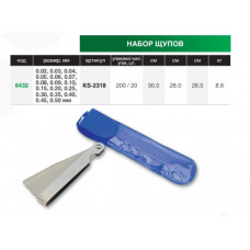 Щуп регулювання клапанів 20шт (0,04-0.5мм) "KING STD" (KS-2318)