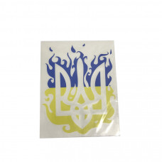 Наліпка перекладка "Палаючий тризуб" 160х200мм синьо-жовта (1шт)