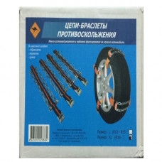 Ланцюги "сектор" розмір L (R13-R15) "Кенгуру" довжина ланцюга 23см (4шт)+рукавички+сумка