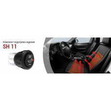 Вбудоване підігрівання сидінь "Sigma SH11" 12V в комп-ті 2 режими нагрівання на 1 сидіння