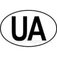 Наліпка "UA" овал чорно/біла (стандарт 20см) (уп.10шт)