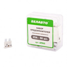 Запобіжники стандарт 25A "Белавто" AP-65 (50шт)