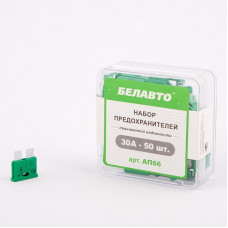 Запобіжники стандарт 30A "Белавто" АР-66 (50шт)