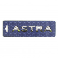 Емблема - напис "ASTRA" скотч 120х17мм