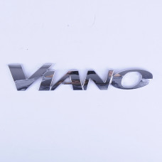 Емблема - напис "VIANO" 2004-2014 скотч 3M 216х38 мм (639 817 1212)