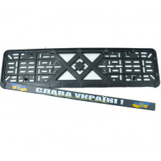 Рамка номера "защіпка" Чорний напис - "Слава Україні!"Чорна гнучка (міцний пластик від ударів)