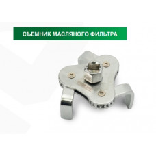 Знімач масл. ф-ра краб прямий 64-102мм "KING STD" (KS-1489) (10шт/уп)