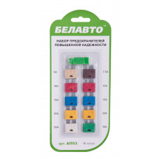 Запобіжники стандарт від 5-30А (10шт) з пінцетом "Белавто" AP-53 (200шт/ящ)