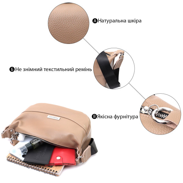 Сумка для женщин из натуральной кожи через плечо с необычным бегунком брелком Vintage 22618 Бежевая