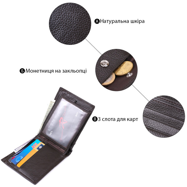 Кожаный мужской кошелек Vintage 20476 Коричневый