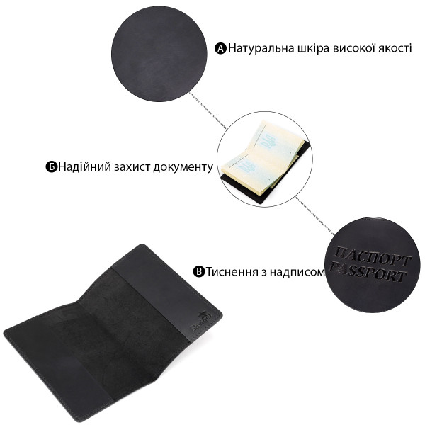 Обложка на паспорт Shvigel 13917 кожаная Черная
