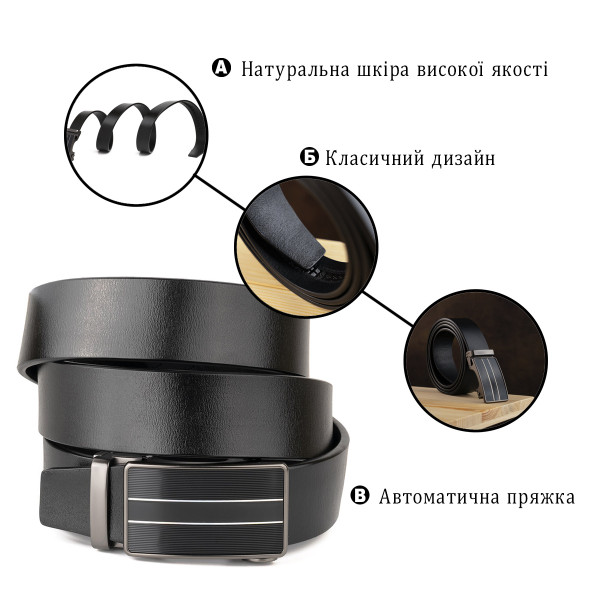 Ремень мужской с полосками на пряжке Vintage 20334 Черный