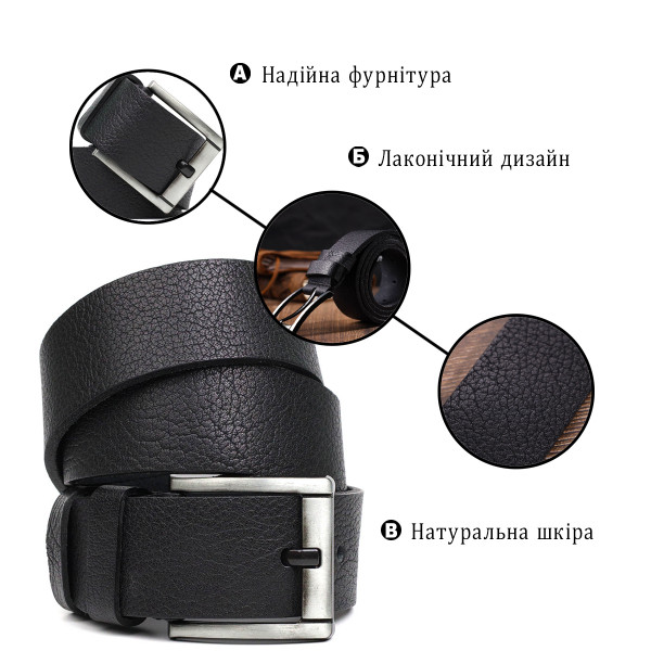 Мужской джинсовый ремень с механической пряжкой из натуральной кожи BOND 22070 Черный