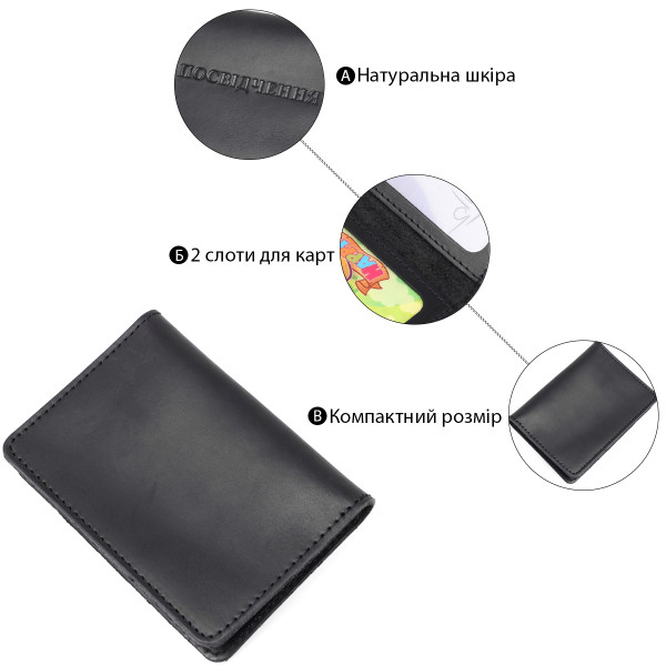 Обложка для удостоверения Shvigel 13929 кожаная Черная