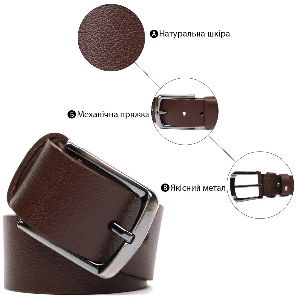 Универсальный мужской ремень с механической пряжкой из натуральной кожи BOND 22071 Коричневый