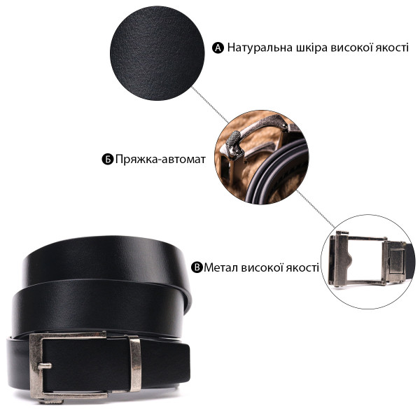 Мужской ремень с интересной автоматической пряжкой Vintage 20379 Черный