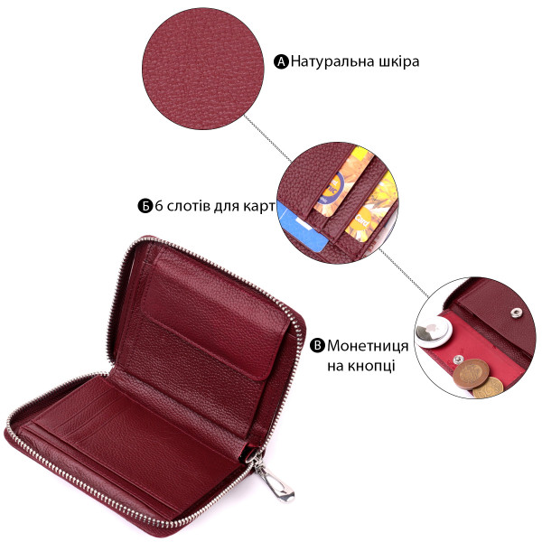 Портмоне для женщин на молнии из натуральной кожи ST Leather 19487 Бордовый