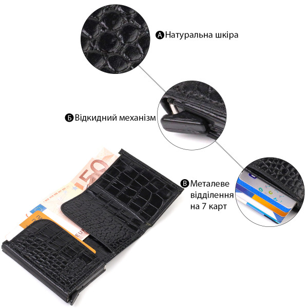 Картхолдер унисекс в три сложения с автоматическим механизмом из натуральной кожи с тиснением под крокодила CANPELLINI 21930 Черный