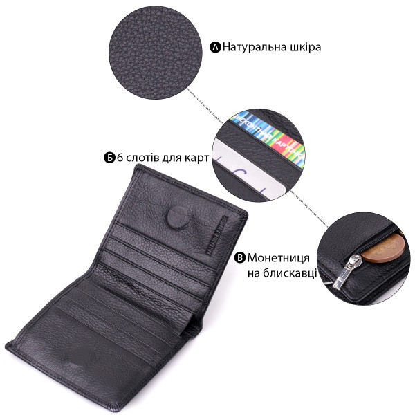 Женский кошелек в классическом черном цвете из натуральной кожи ST Leather 19466 Черный