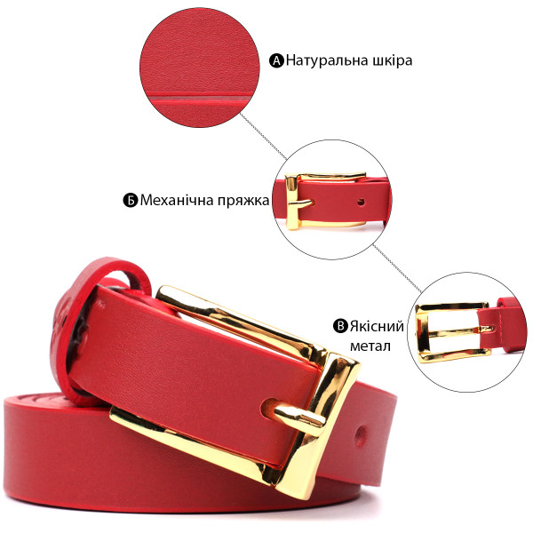 Яркий тонкий кожаный ремень для женщин GRANDE PELLE 22951 Красный