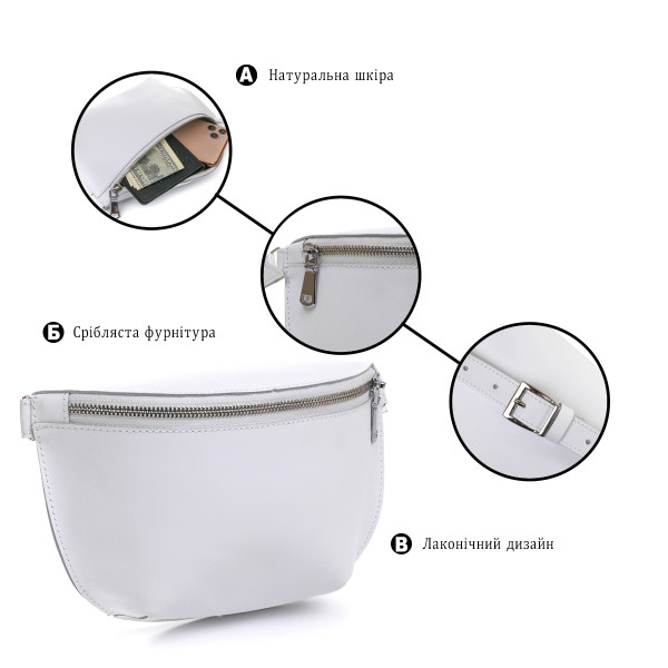 Кожаная женская бананка Shvigel 16384 Белый