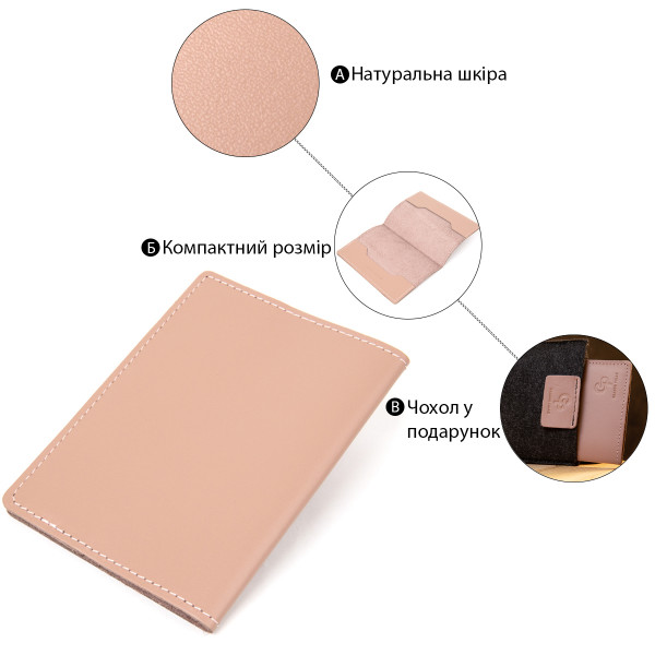 Стильная кожаная обложка на паспорт GRANDE PELLE 11355 Бежевый