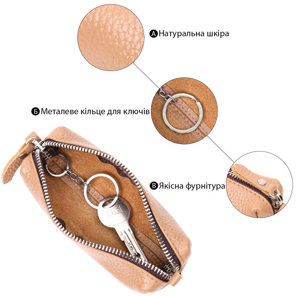 Оригинальная женская кожаная ключница GRANDE PELLE 11639 Бежевый