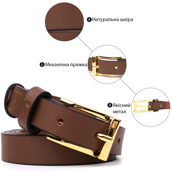 Модный узкий кожаный ремень для женщин GRANDE PELLE 22954 Светло-коричневый