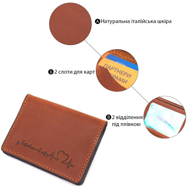 Практичная обложка на автодокументы в винтажной коже Сердце GRANDE PELLE 16711 Светло-коричневая