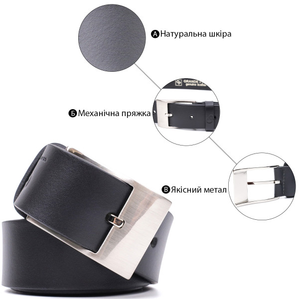 Классический пояс под брюки для мужчин из натуральной кожи GRANDE PELLE 11688 Черный