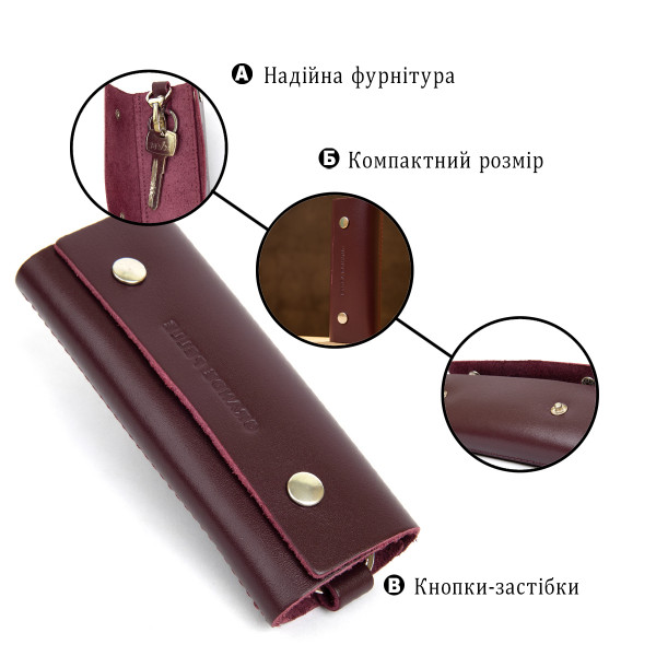 Кожаная стильная ключница GRANDE PELLE 11348 Бордовый