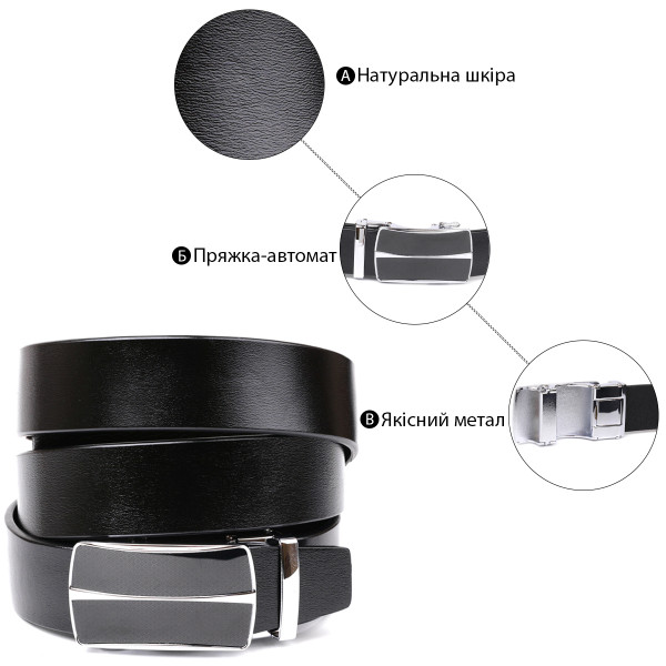 Массивный мужской ремень автомат Vintage 20211 Черный