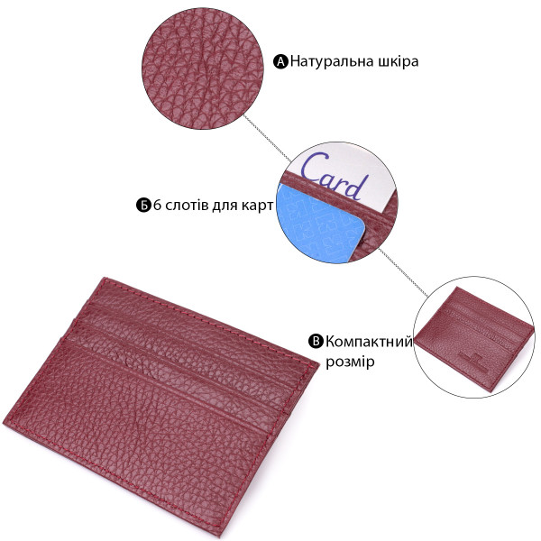 Практичный кард-кейс из натуральной кожи ST Leather 22446 Бордовый