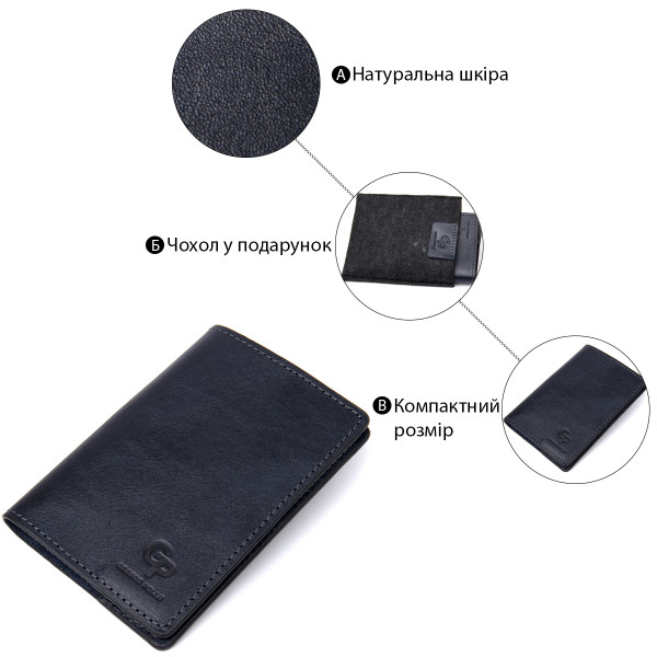 Универсальная кожаная обложка на паспорт GRANDE PELLE 11479 Темно-синий